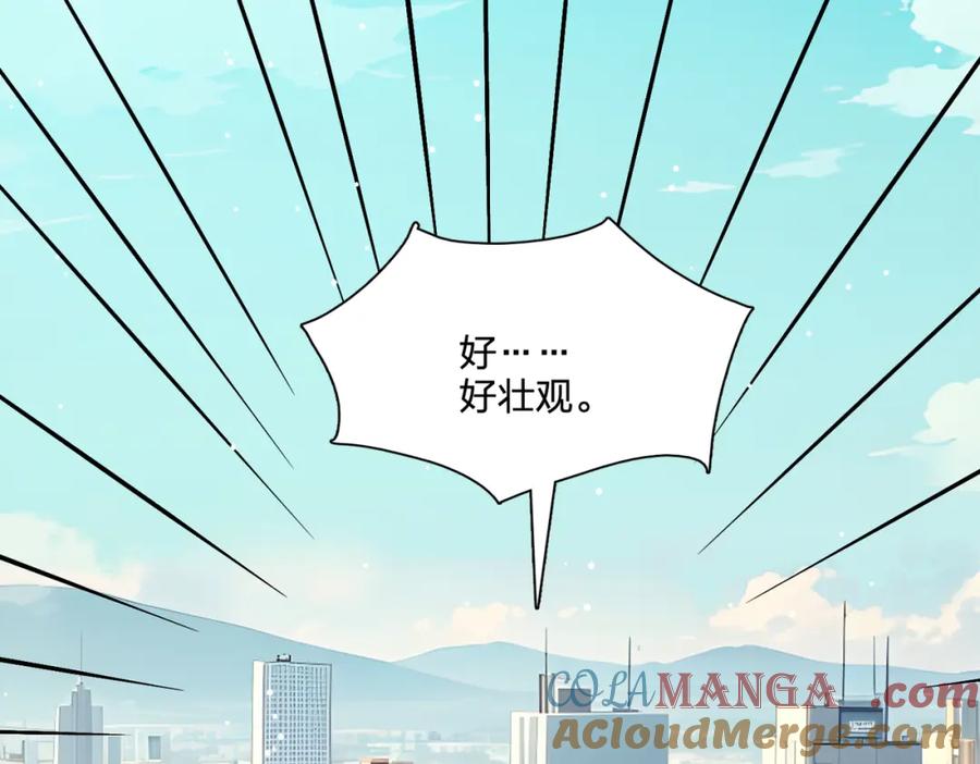 《全民转职：我的技能全是禁咒》第37话 守活寡？ 第101页