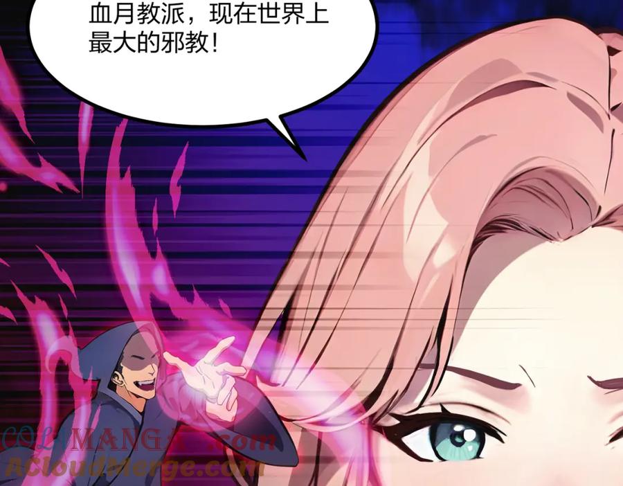 《全民转职：我的技能全是禁咒》第37话 守活寡？ 第13页