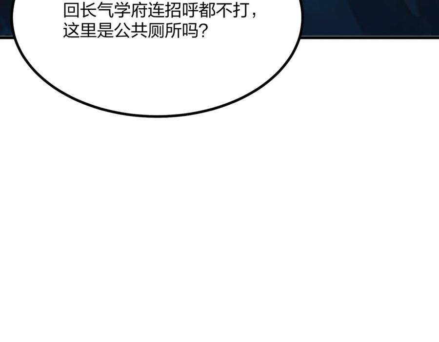 《全民转职：我的技能全是禁咒》第37话 守活寡？ 第44页