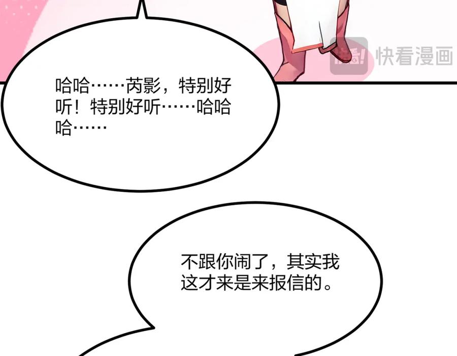 《全民转职：我的技能全是禁咒》第37话 守活寡？ 第10页