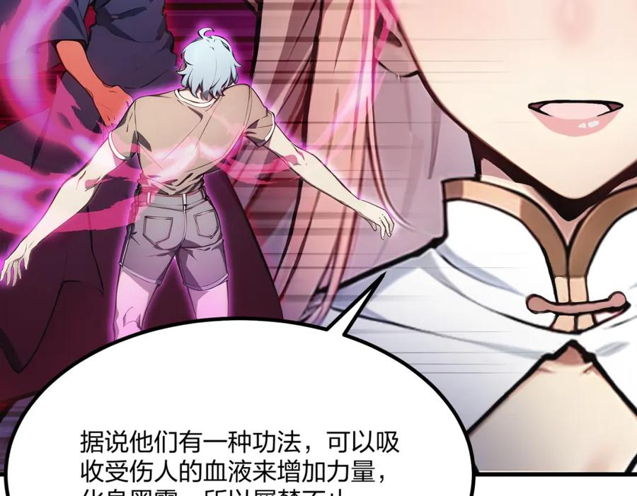 《全民转职：我的技能全是禁咒》第37话 守活寡？ 第14页