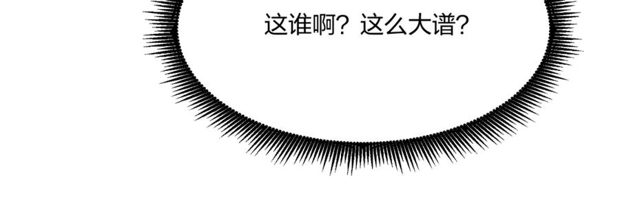 《全民转职：我的技能全是禁咒》第37话 守活寡？ 第58页