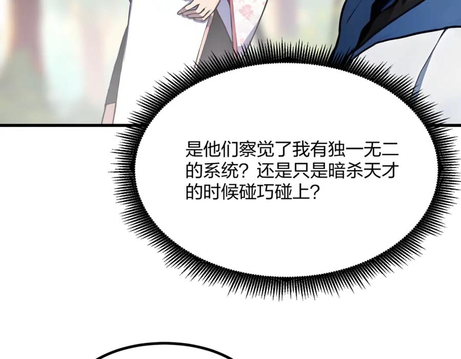 《全民转职：我的技能全是禁咒》第37话 守活寡？ 第20页