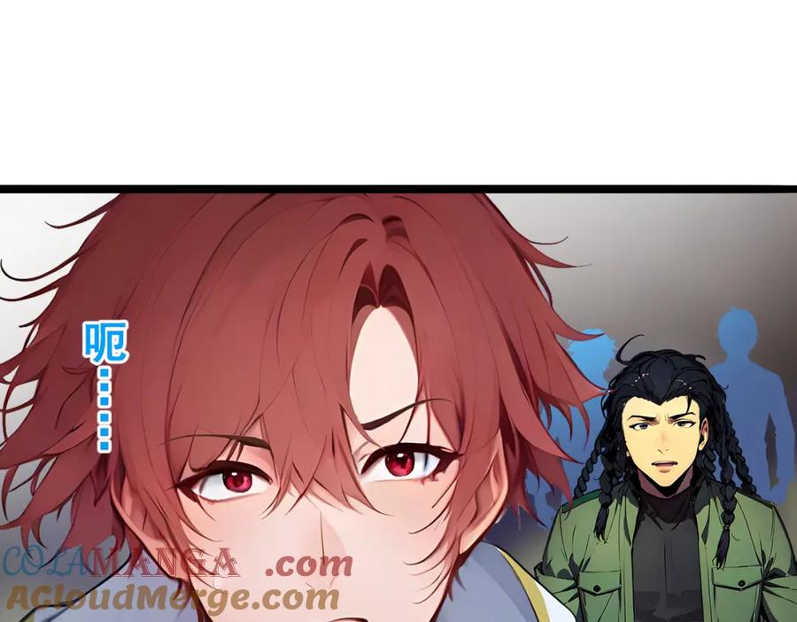 《全民转职：我的技能全是禁咒》第37话 守活寡？ 第93页