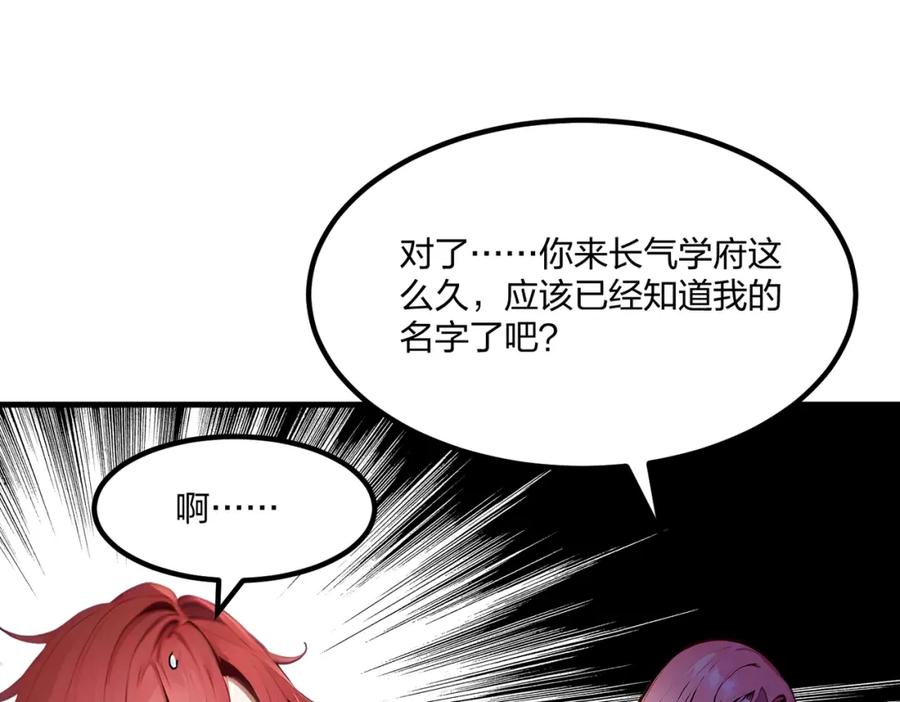 《全民转职：我的技能全是禁咒》第37话 守活寡？ 第4页