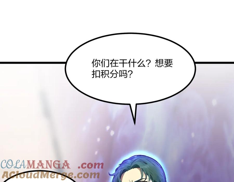 《全民转职：我的技能全是禁咒》第37话 守活寡？ 第77页