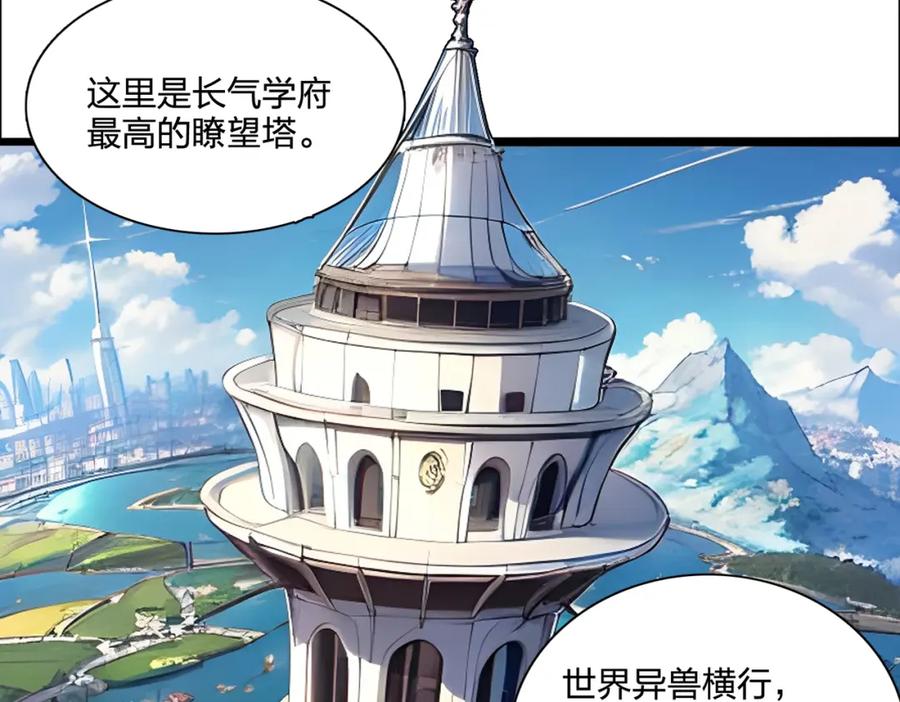 《全民转职：我的技能全是禁咒》第37话 守活寡？ 第104页