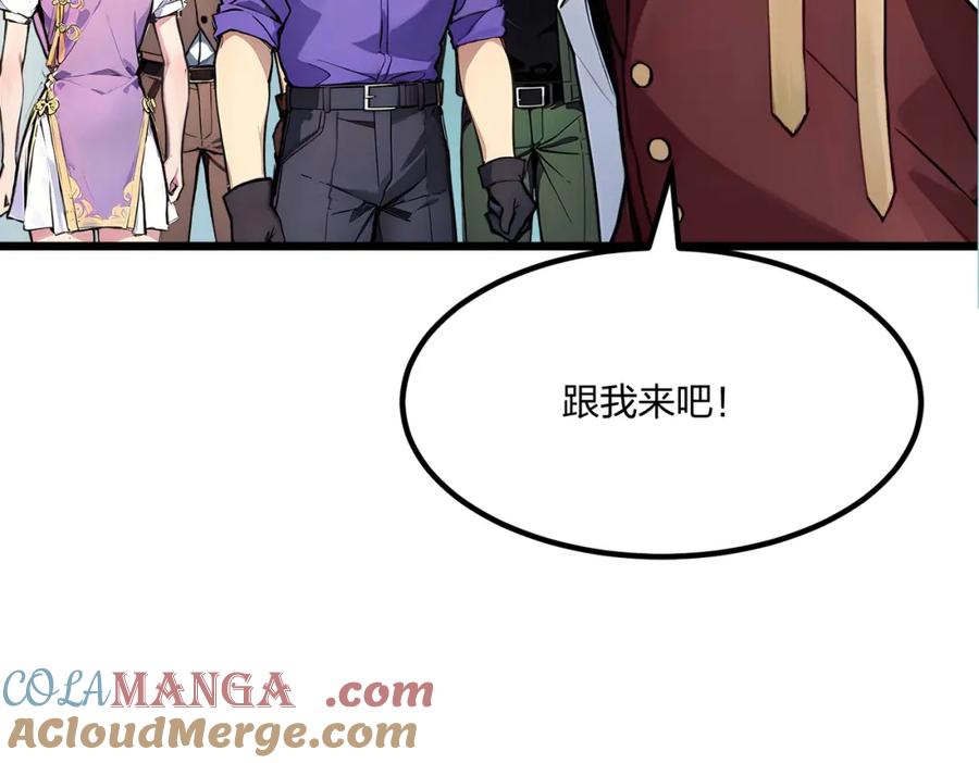 《全民转职：我的技能全是禁咒》第37话 守活寡？ 第85页