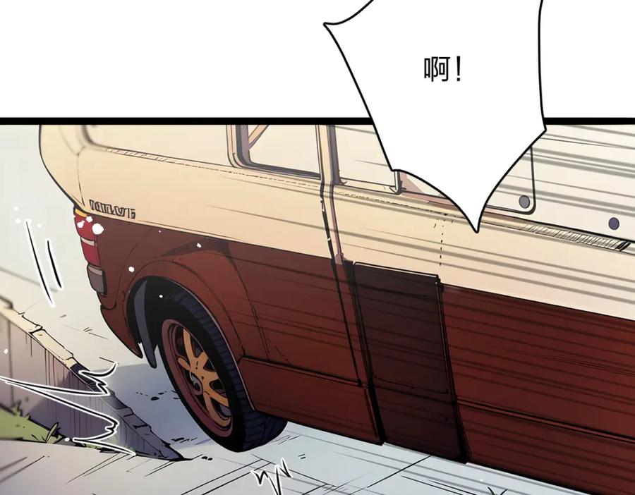 《全民转职：我的技能全是禁咒》第38话 守望者，出发！ 第63页