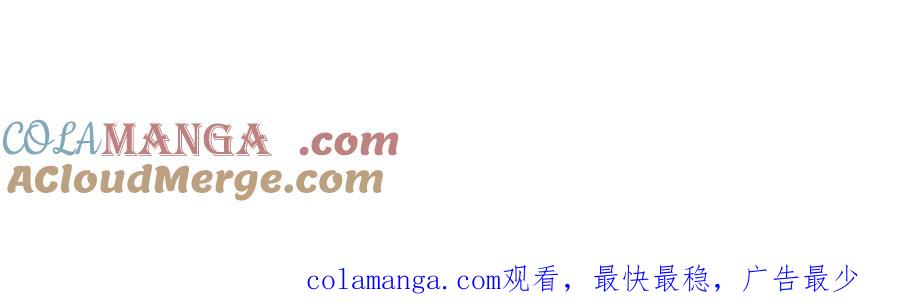 《全民转职：我的技能全是禁咒》第38话 守望者，出发！ 第109页