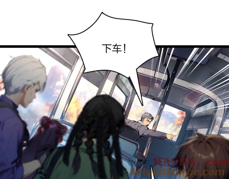 《全民转职：我的技能全是禁咒》第38话 守望者，出发！ 第65页