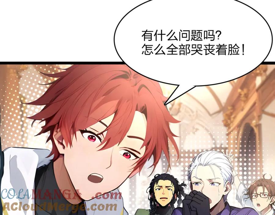 《全民转职：我的技能全是禁咒》第38话 守望者，出发！ 第37页