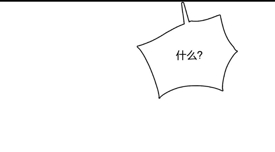 《全民转职：我的技能全是禁咒》第38话 守望者，出发！ 第34页