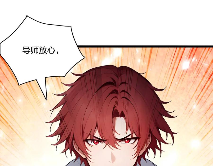 《全民转职：我的技能全是禁咒》第38话 守望者，出发！ 第10页