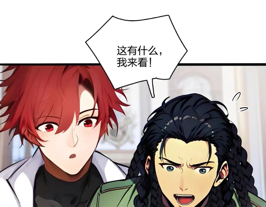 《全民转职：我的技能全是禁咒》第38话 守望者，出发！ 第30页