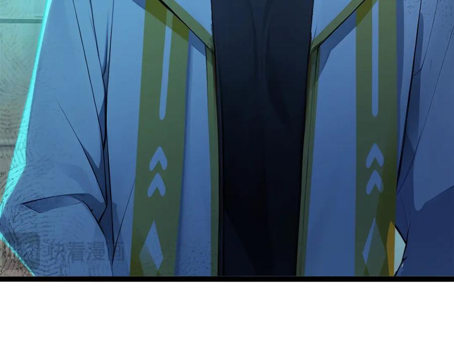 《全民转职：我的技能全是禁咒》第38话 守望者，出发！ 第87页