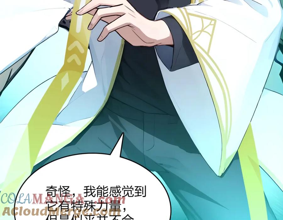 《全民转职：我的技能全是禁咒》第38话 守望者，出发！ 第93页