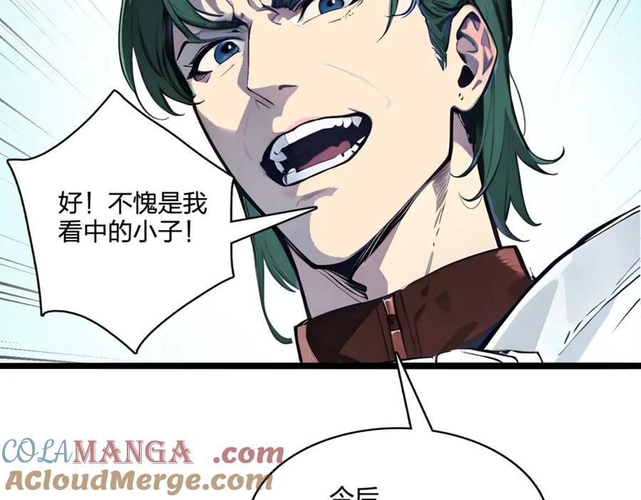 《全民转职：我的技能全是禁咒》第38话 守望者，出发！ 第13页