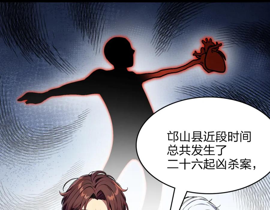 《全民转职：我的技能全是禁咒》第38话 守望者，出发！ 第55页