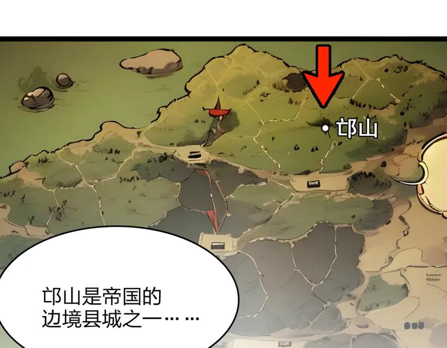 《全民转职：我的技能全是禁咒》第38话 守望者，出发！ 第50页