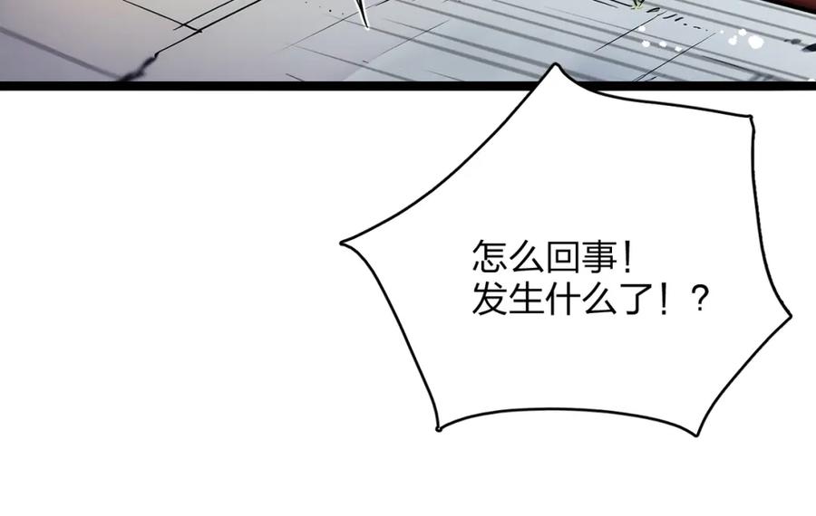 《全民转职：我的技能全是禁咒》第38话 守望者，出发！ 第64页