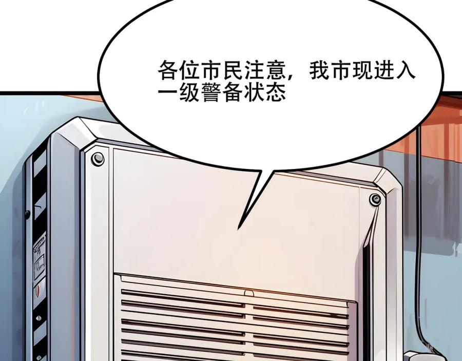 《全民转职：我的技能全是禁咒》第3话 火元素之源 第56页