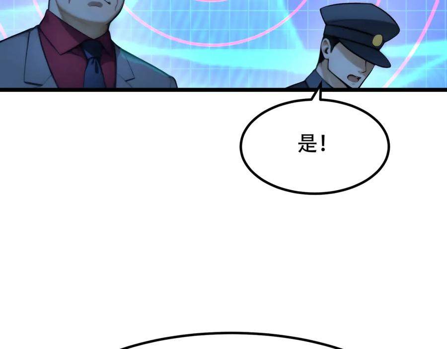 《全民转职：我的技能全是禁咒》第3话 火元素之源 第50页