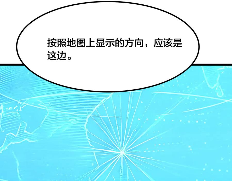 《全民转职：我的技能全是禁咒》第3话 火元素之源 第83页