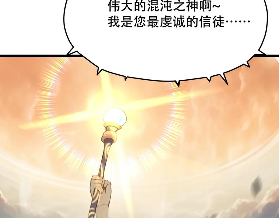《全民转职：我的技能全是禁咒》第3话 火元素之源 第28页