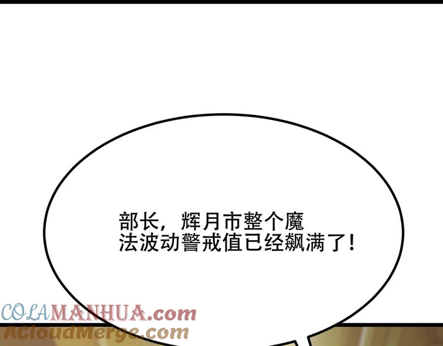 《全民转职：我的技能全是禁咒》第3话 火元素之源 第41页