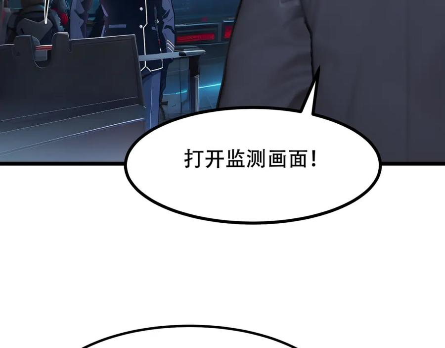 《全民转职：我的技能全是禁咒》第3话 火元素之源 第48页