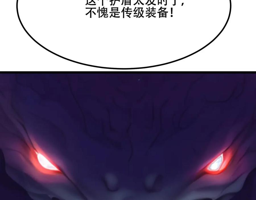 《全民转职：我的技能全是禁咒》第3话 火元素之源 第16页