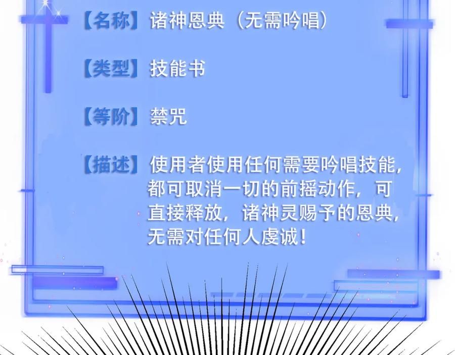 《全民转职：我的技能全是禁咒》第3话 火元素之源 第75页