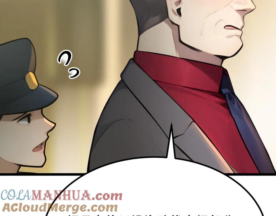 《全民转职：我的技能全是禁咒》第3话 火元素之源 第45页