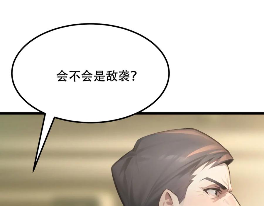 《全民转职：我的技能全是禁咒》第3话 火元素之源 第44页