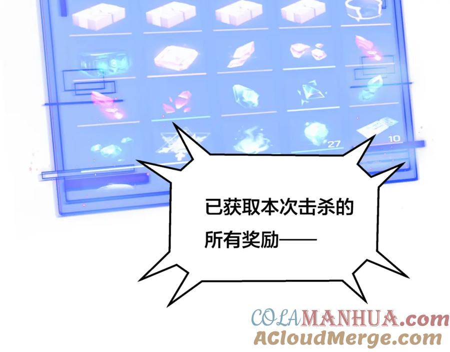 《全民转职：我的技能全是禁咒》第3话 火元素之源 第69页