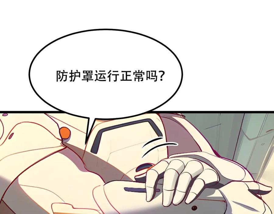 《全民转职：我的技能全是禁咒》第3话 火元素之源 第63页