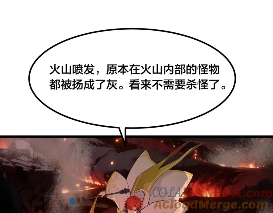 《全民转职：我的技能全是禁咒》第3话 火元素之源 第85页