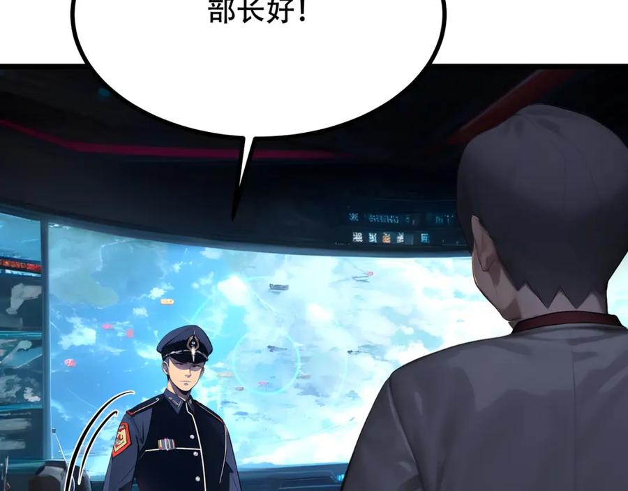 《全民转职：我的技能全是禁咒》第3话 火元素之源 第47页
