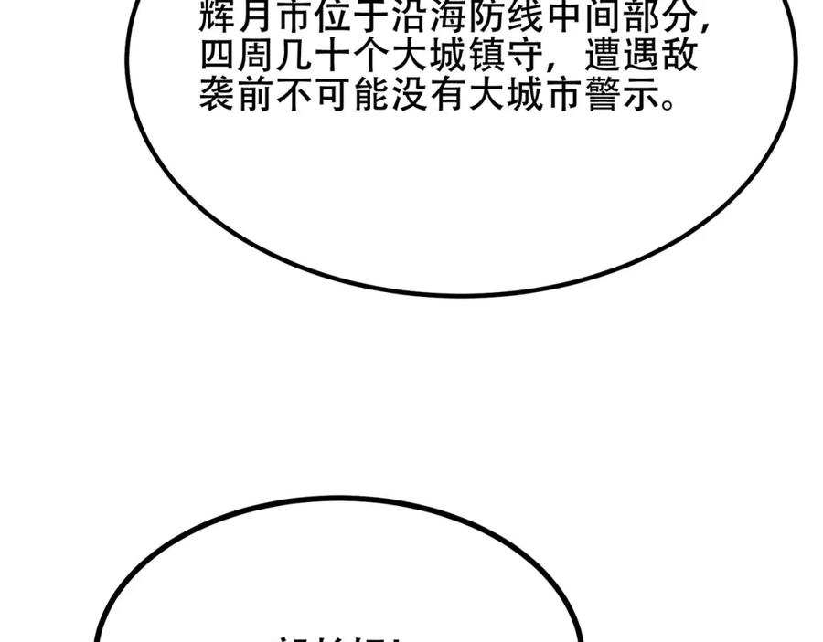 《全民转职：我的技能全是禁咒》第3话 火元素之源 第46页