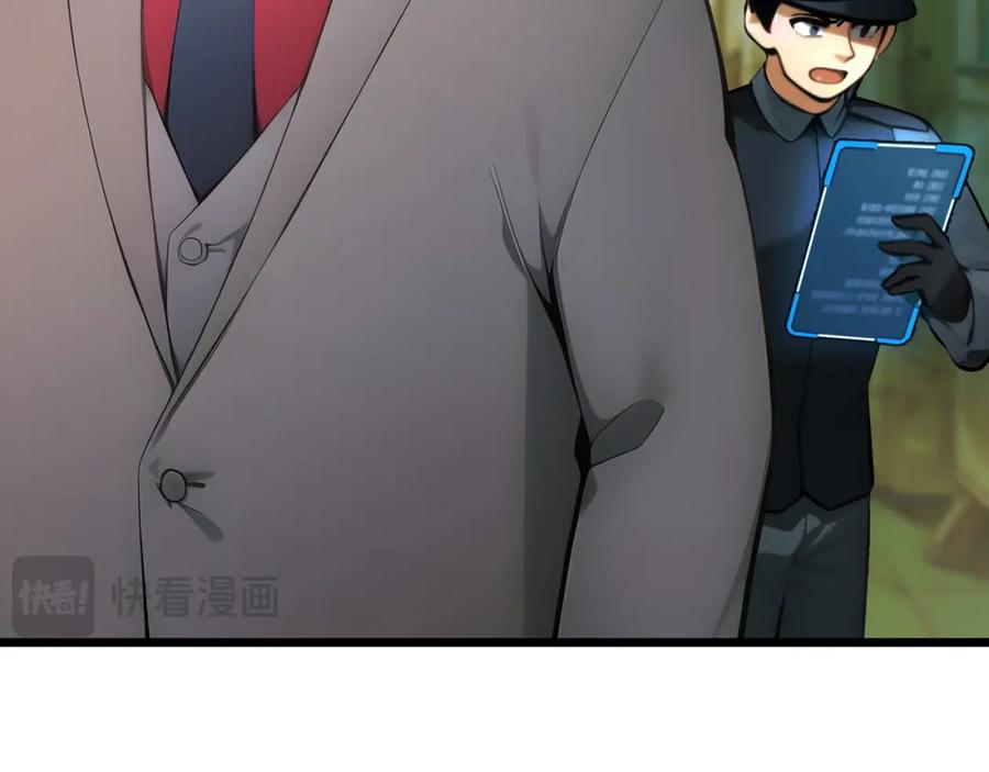 《全民转职：我的技能全是禁咒》第3话 火元素之源 第43页