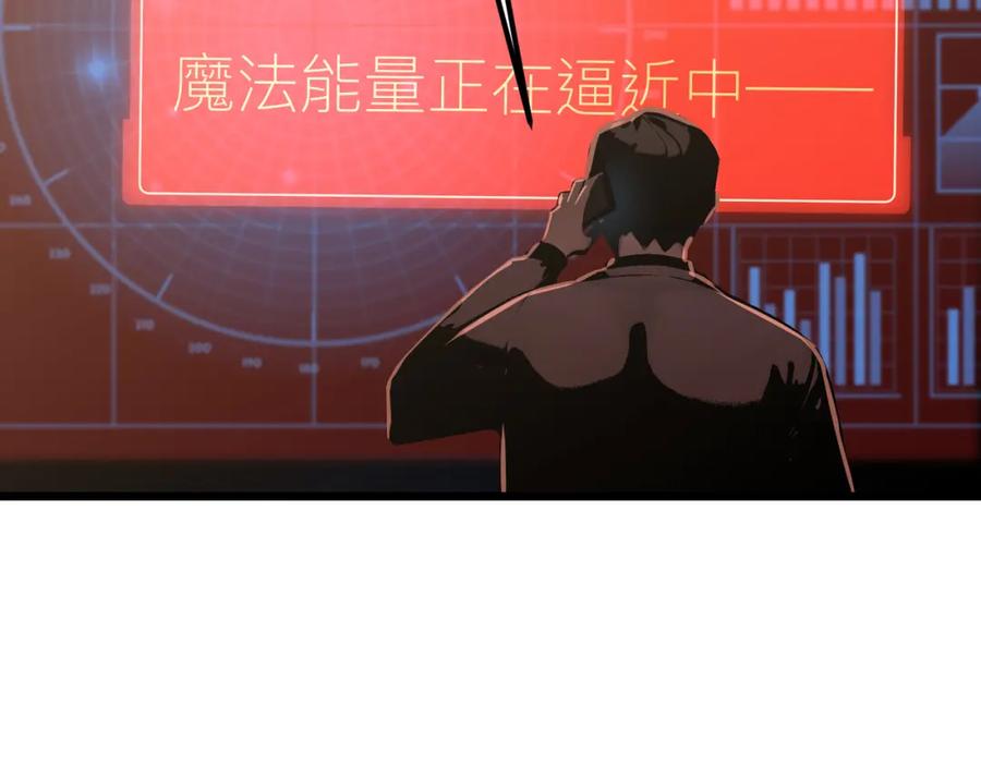 《全民转职：我的技能全是禁咒》第3话 火元素之源 第52页