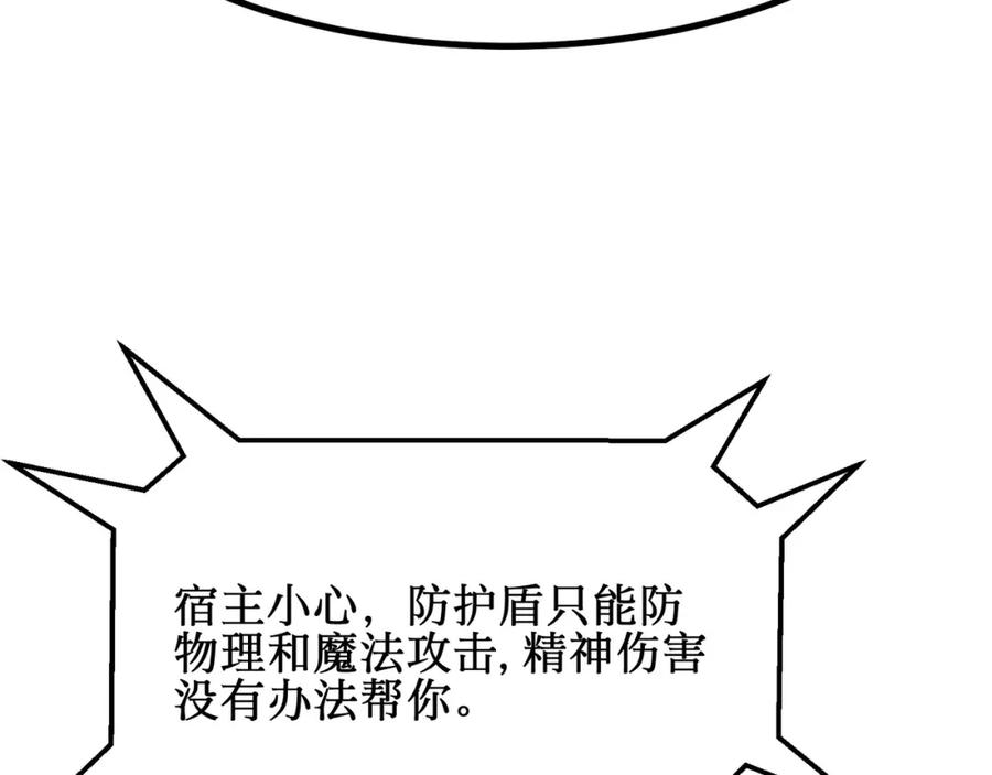 《全民转职：我的技能全是禁咒》第3话 火元素之源 第24页