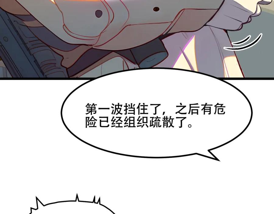 《全民转职：我的技能全是禁咒》第3话 火元素之源 第64页