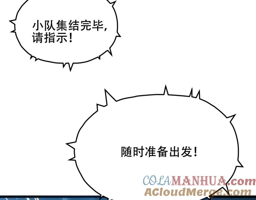 《全民转职：我的技能全是禁咒》第3话 火元素之源 第65页