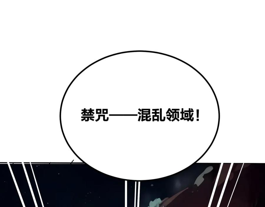 《全民转职：我的技能全是禁咒》第3话 火元素之源 第31页