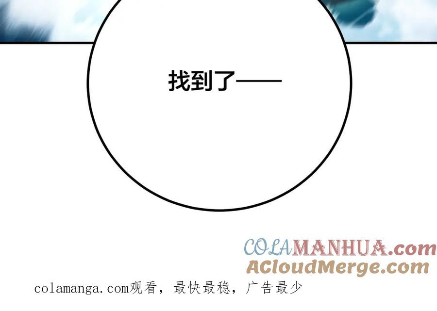 《全民转职：我的技能全是禁咒》第3话 火元素之源 第101页