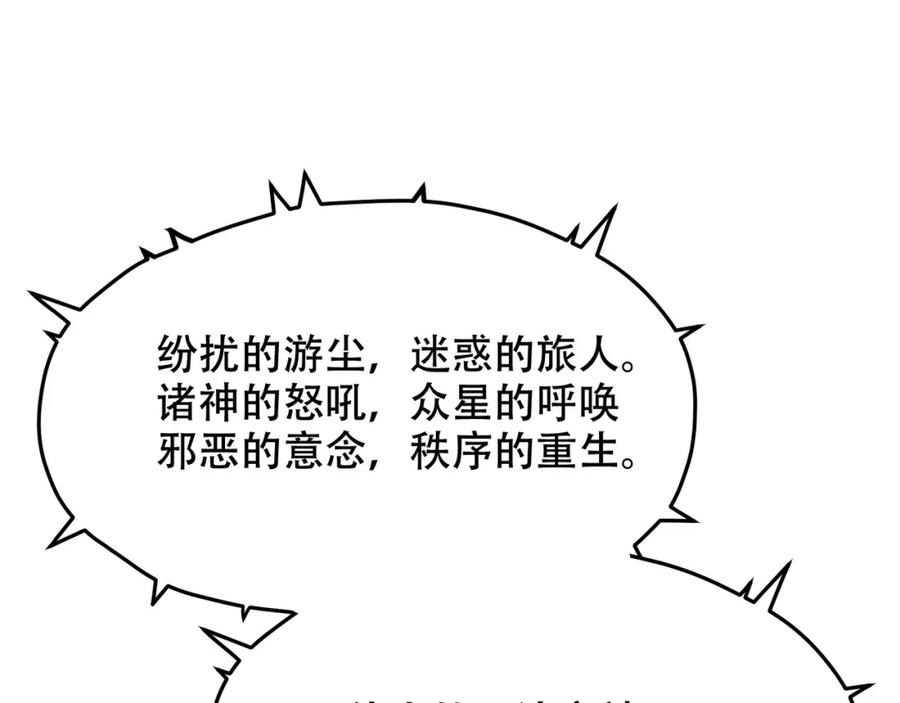 《全民转职：我的技能全是禁咒》第3话 火元素之源 第27页