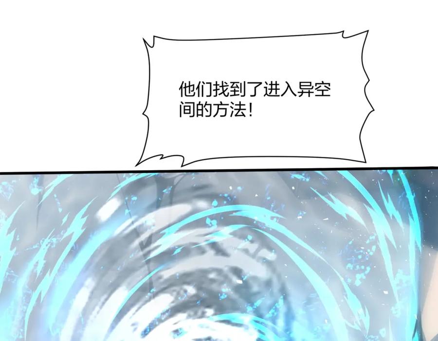 《全民转职：我的技能全是禁咒》第39话 血色地狱 第15页