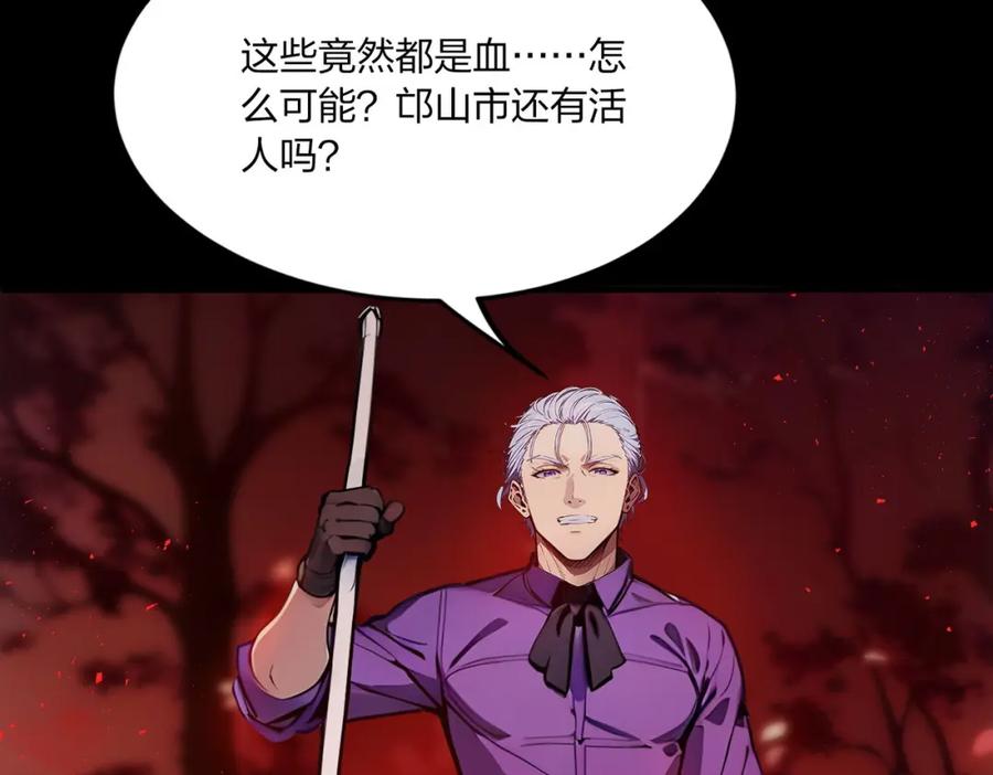 《全民转职：我的技能全是禁咒》第39话 血色地狱 第50页